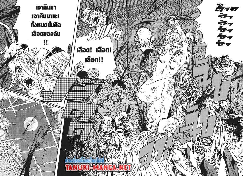 Chainsaw Man page 7