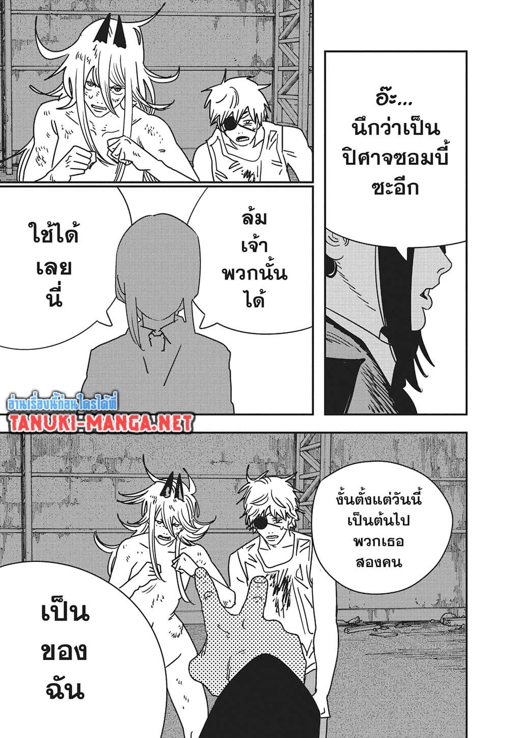 Chainsaw Man page 11