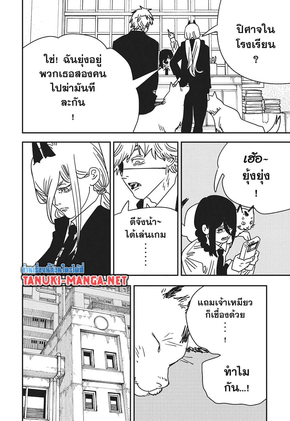 Chainsaw Man page 14
