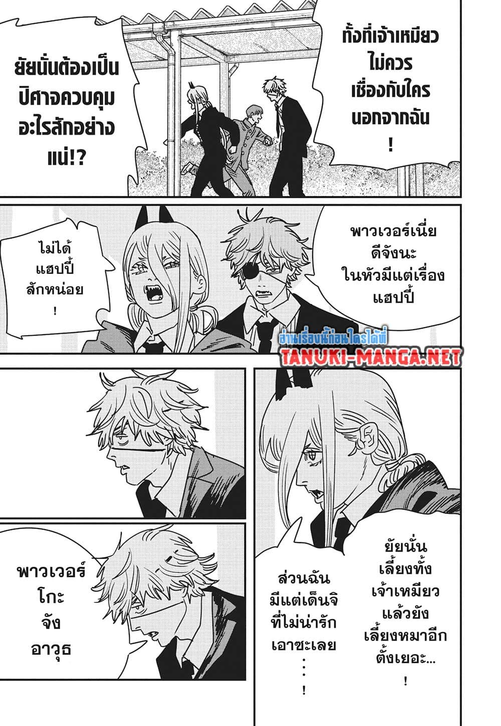 Chainsaw Man page 15