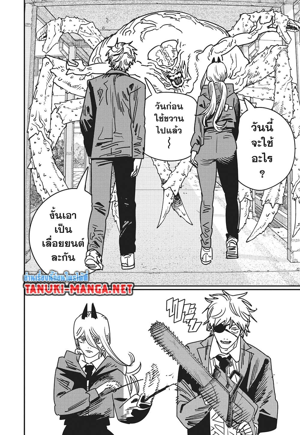 Chainsaw Man page 16