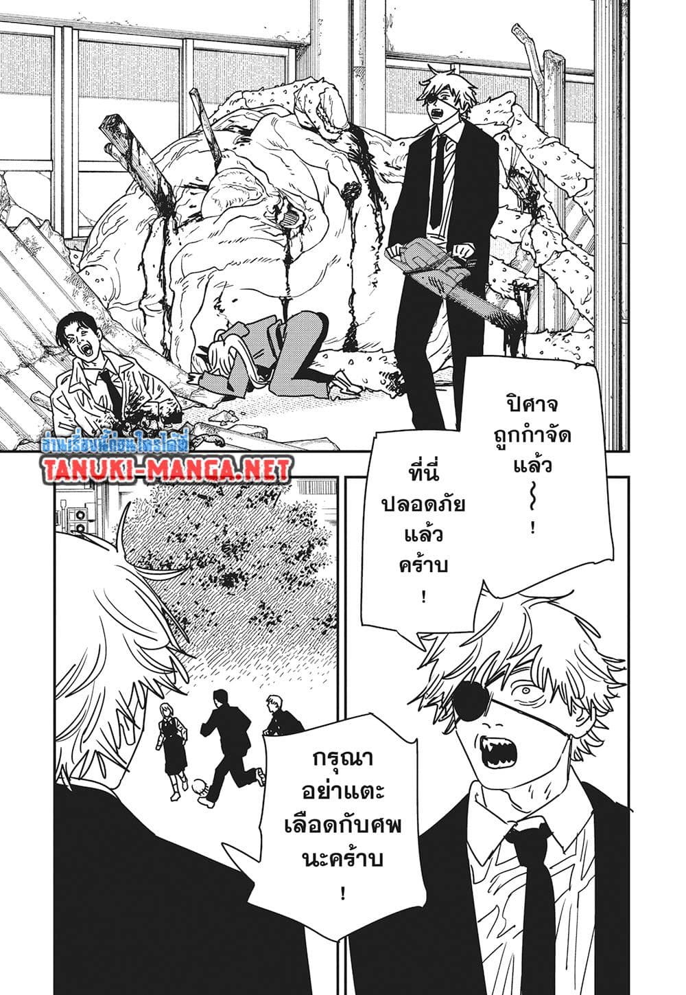 Chainsaw Man page 17