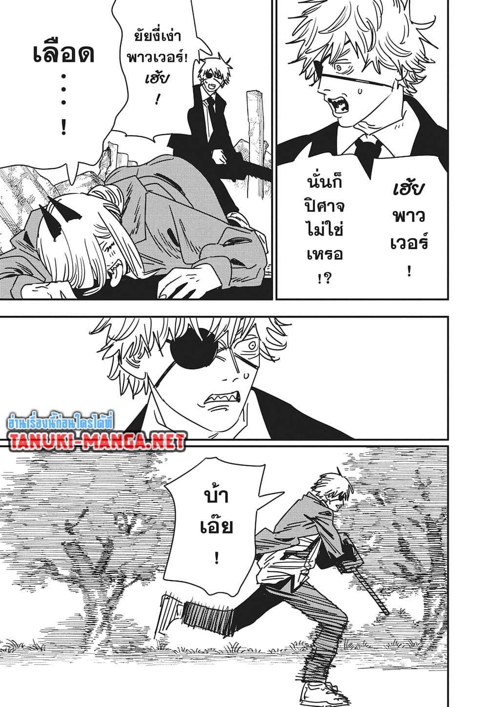 Chainsaw Man page 19