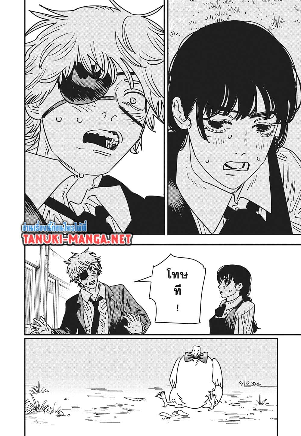 Chainsaw Man page 23