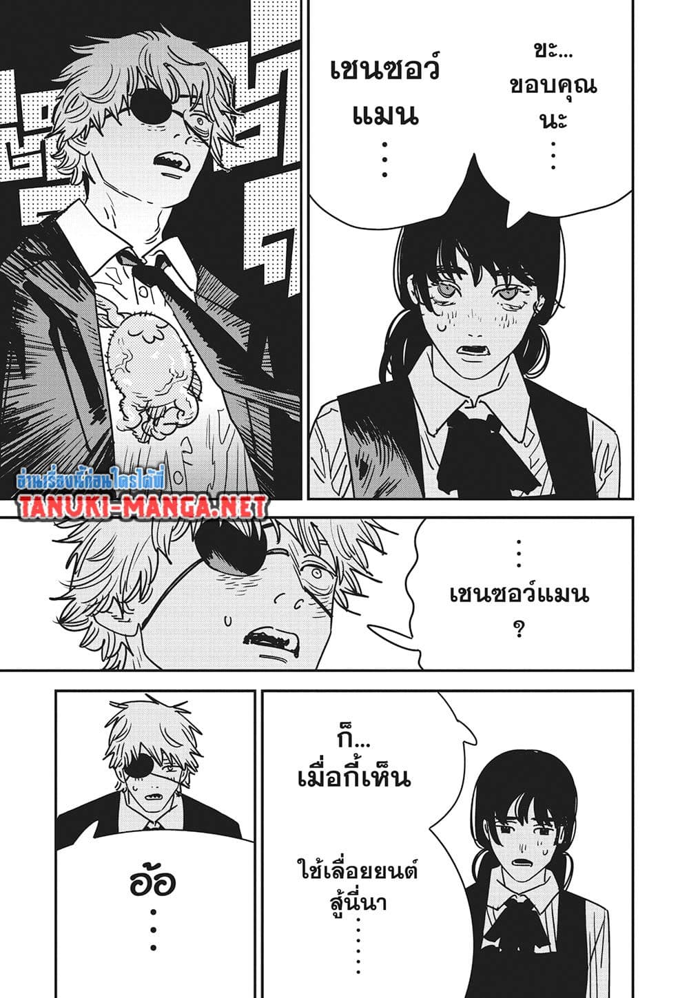 Chainsaw Man page 24