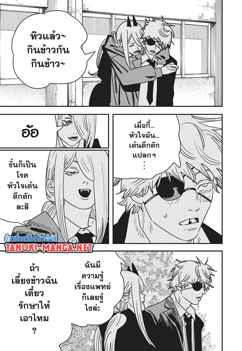 Chainsaw Man page 26