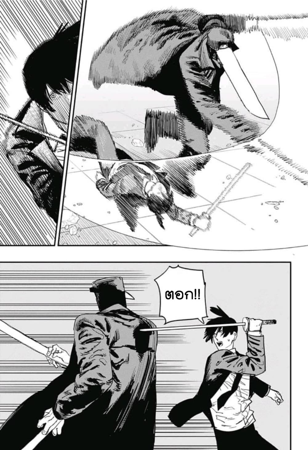 Chainsaw Man page 3