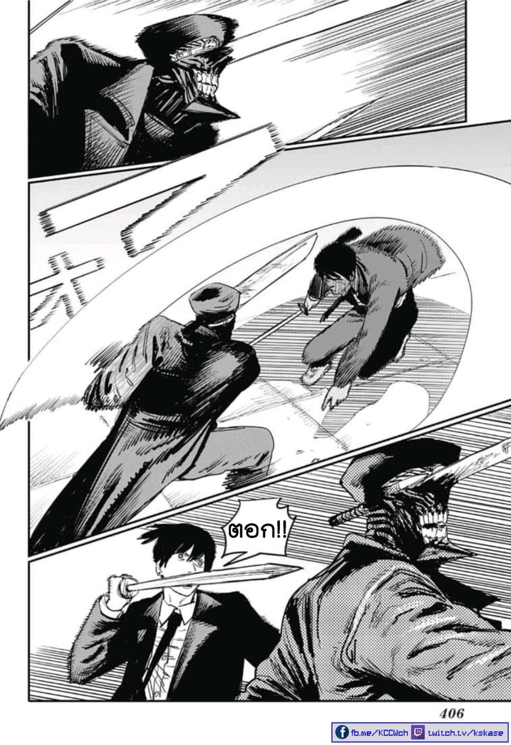Chainsaw Man page 6