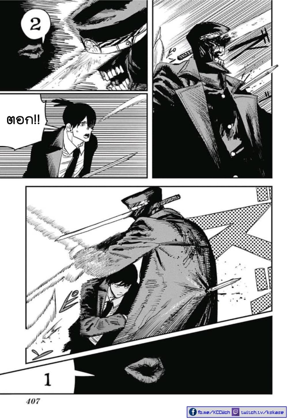 Chainsaw Man page 7