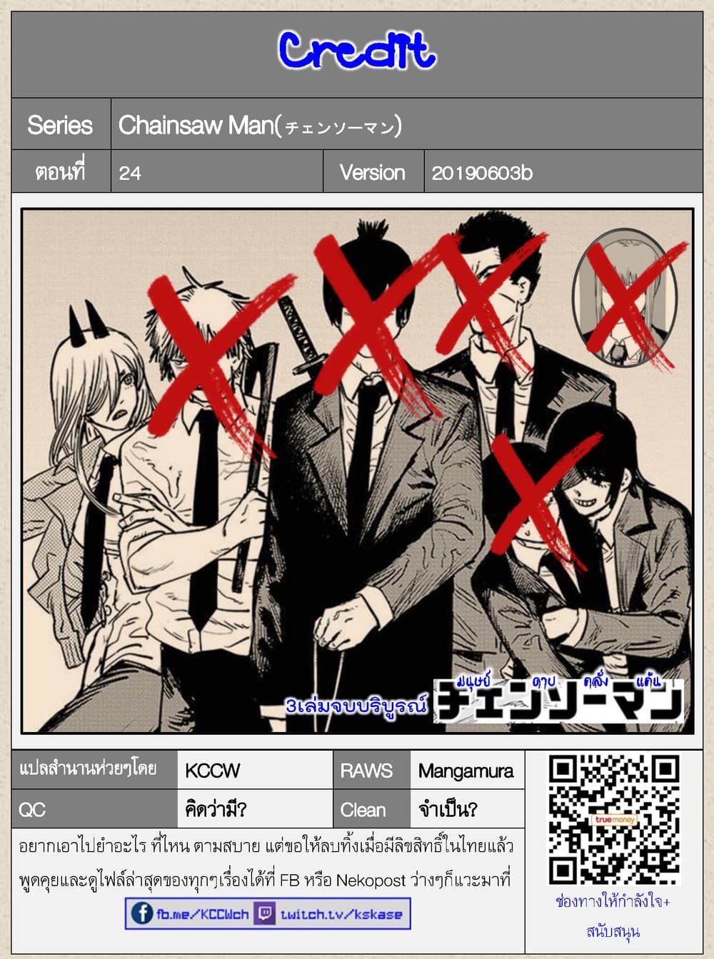 Chainsaw Man page 19