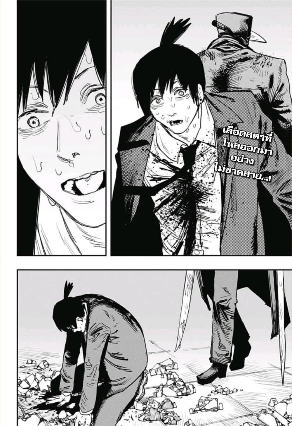 Chainsaw Man page 2