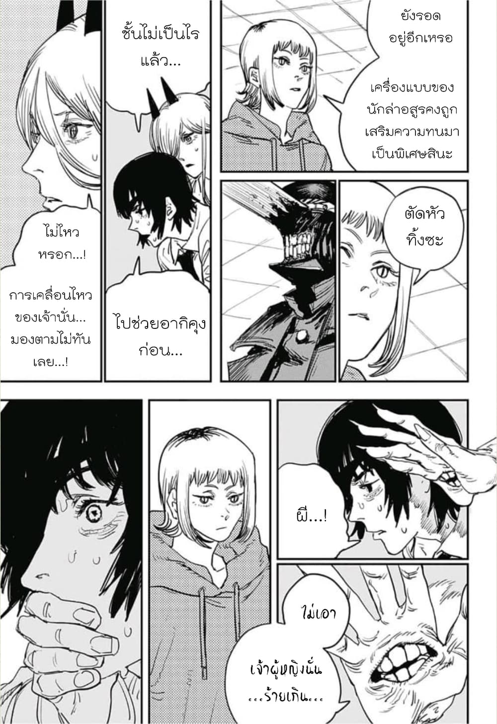 Chainsaw Man page 3