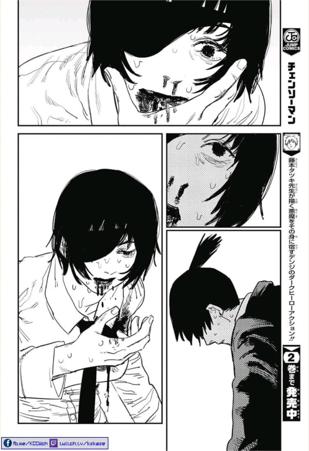 Chainsaw Man page 4