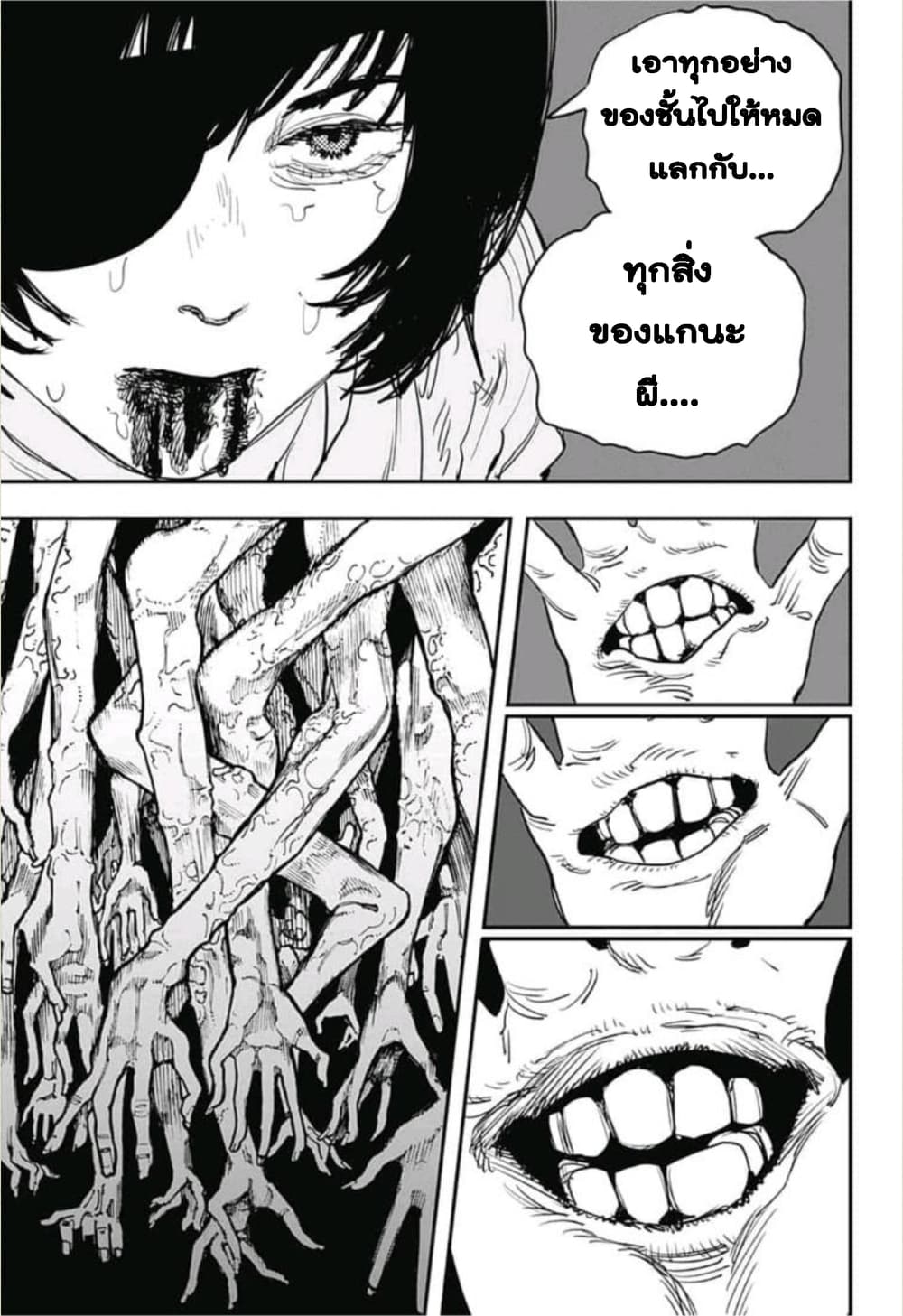 Chainsaw Man page 5