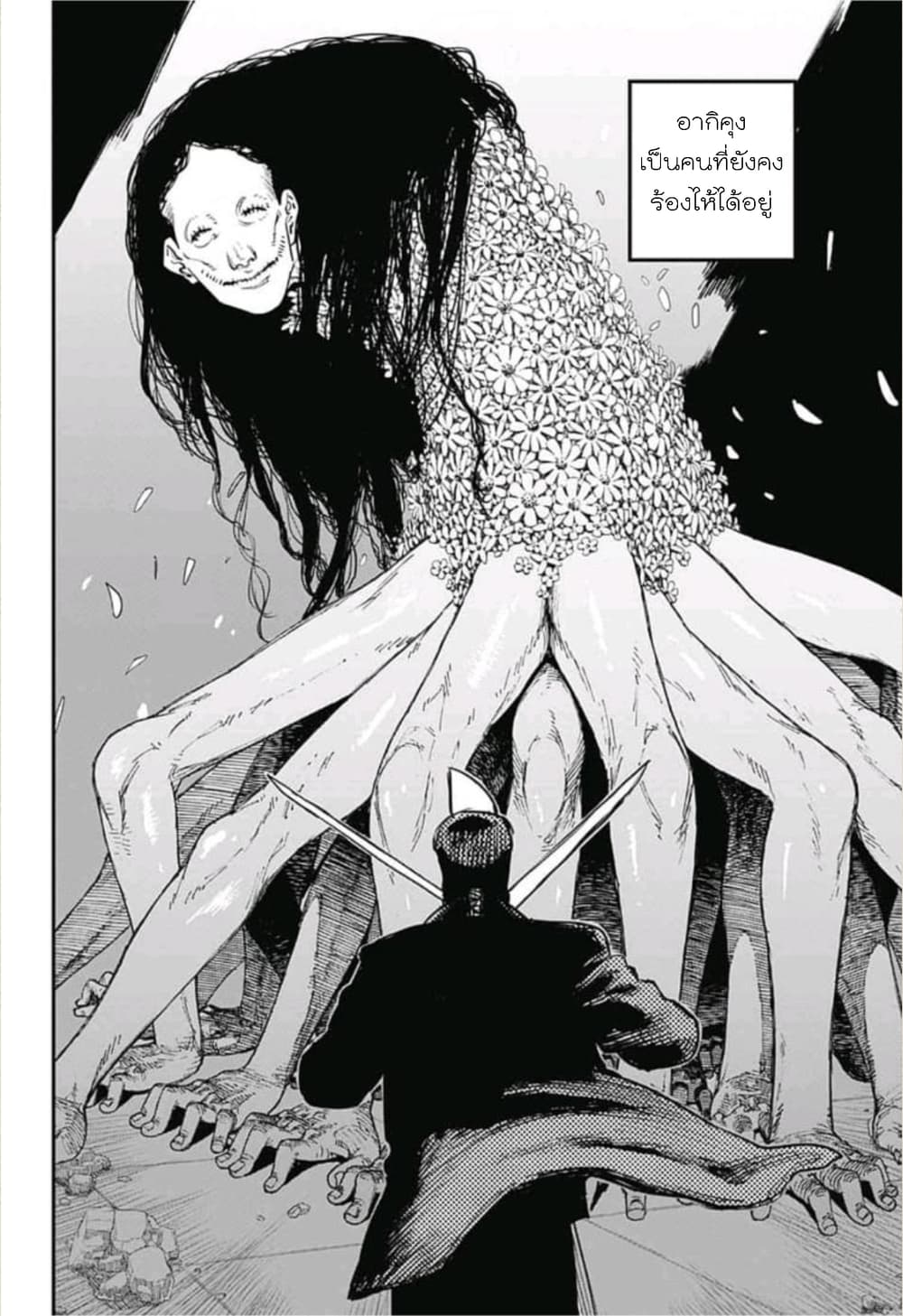 Chainsaw Man page 6