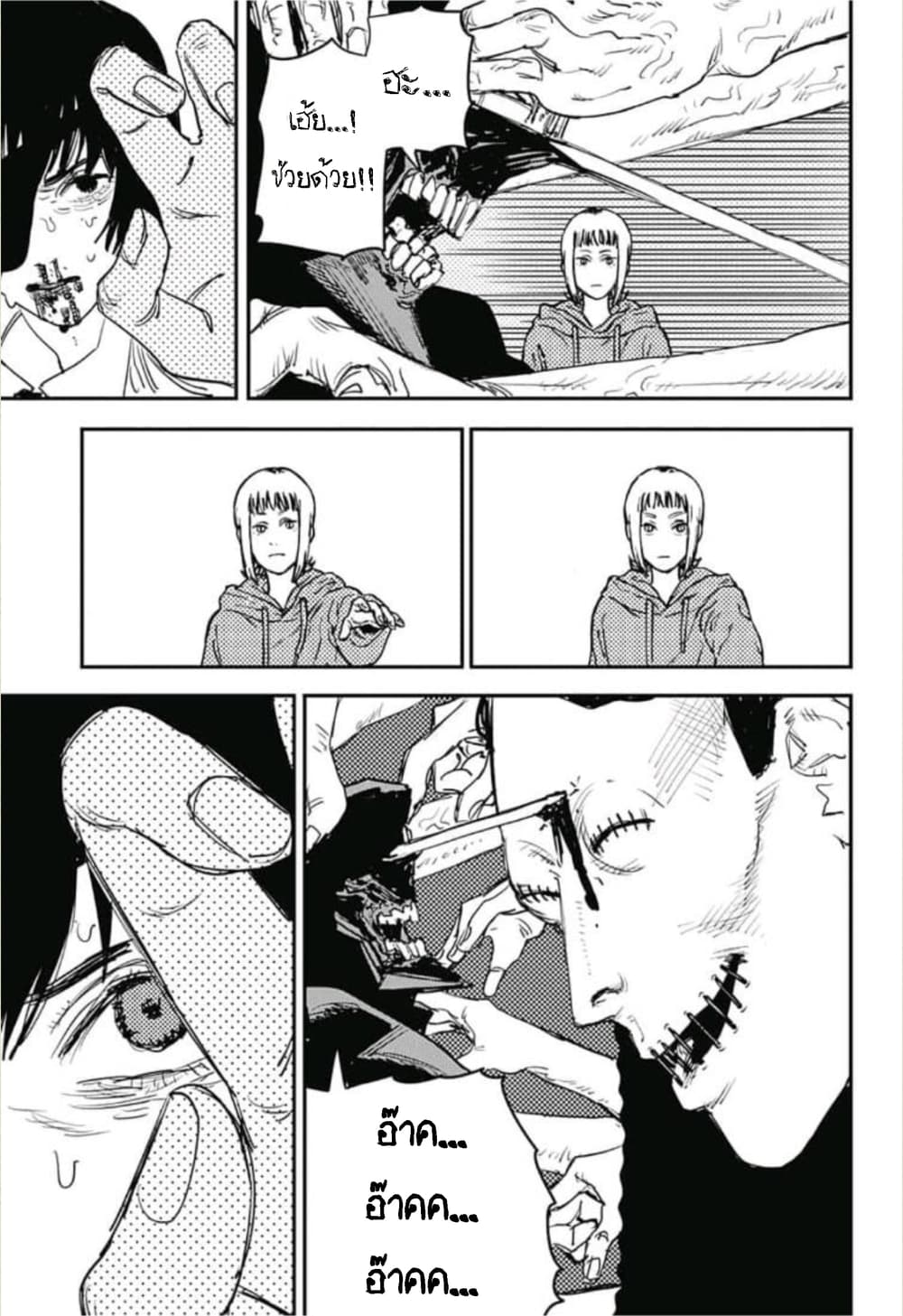 Chainsaw Man page 9
