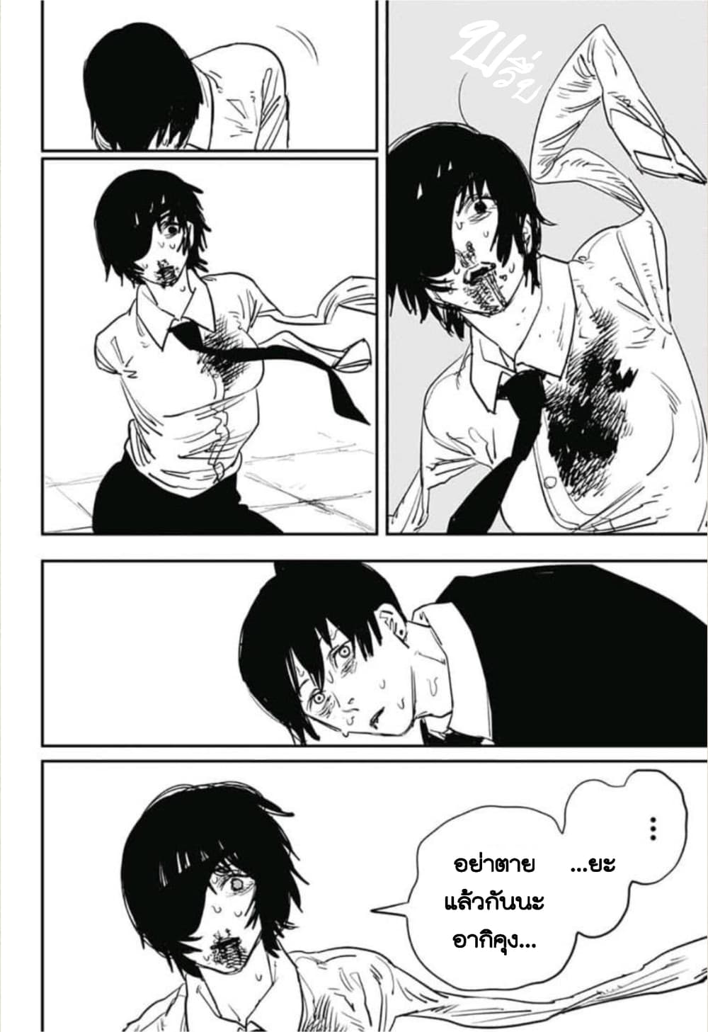 Chainsaw Man page 10