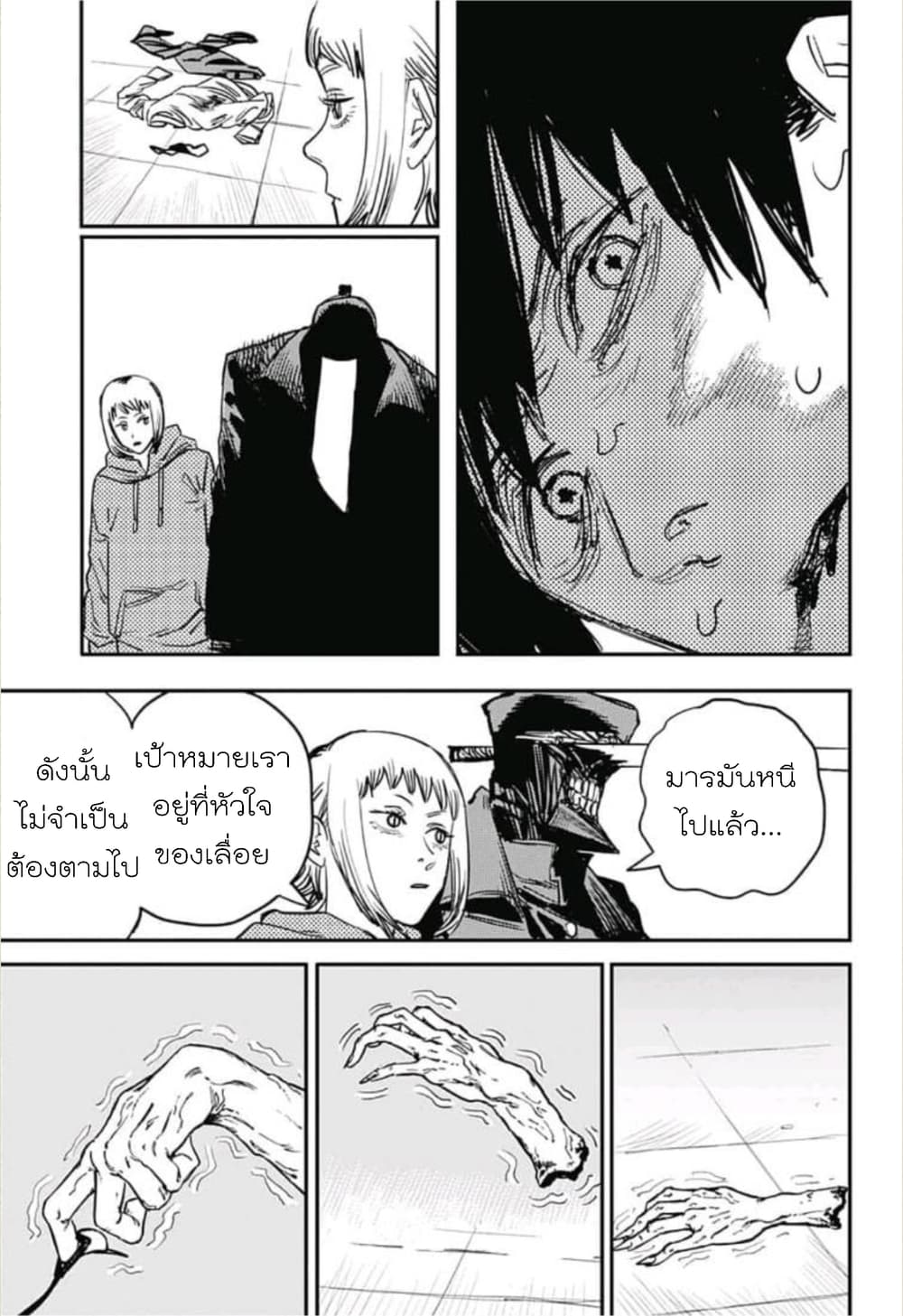 Chainsaw Man page 14