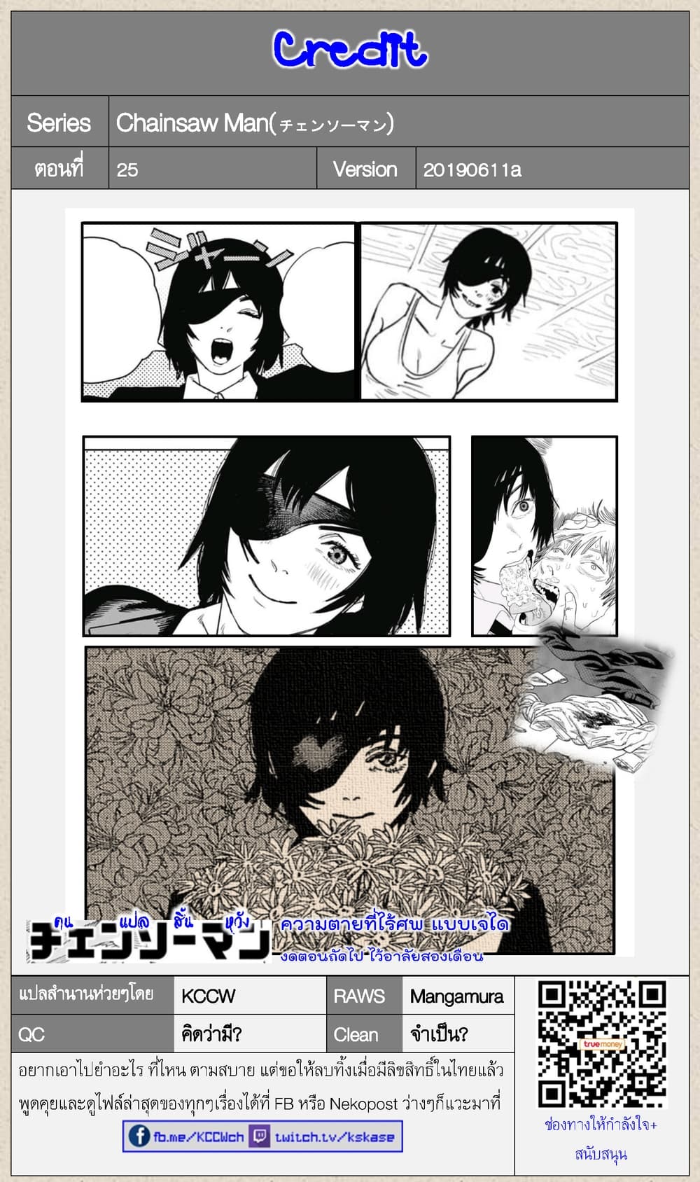 Chainsaw Man page 19
