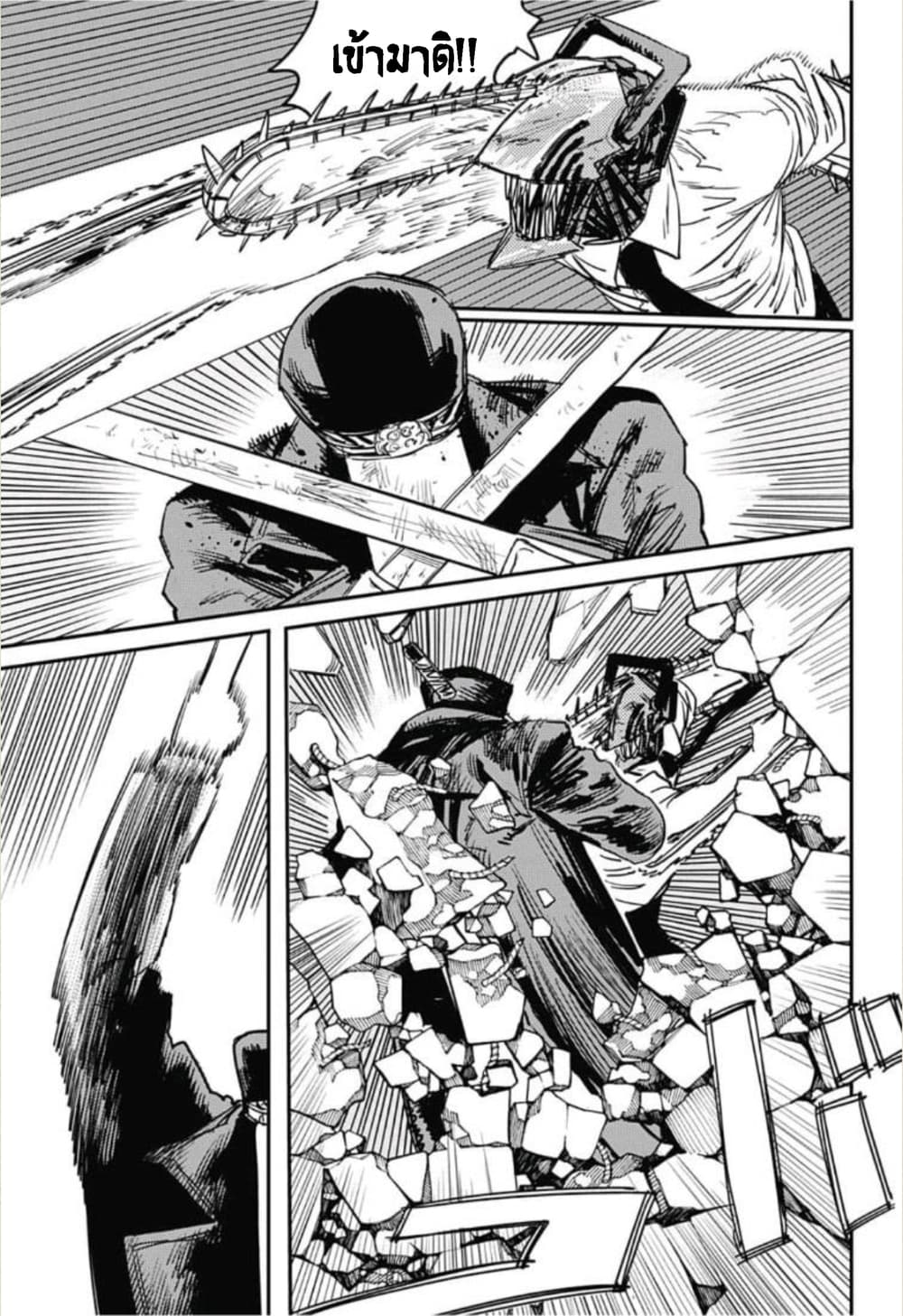 Chainsaw Man page 3