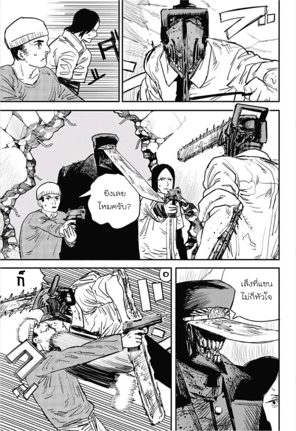 Chainsaw Man page 5