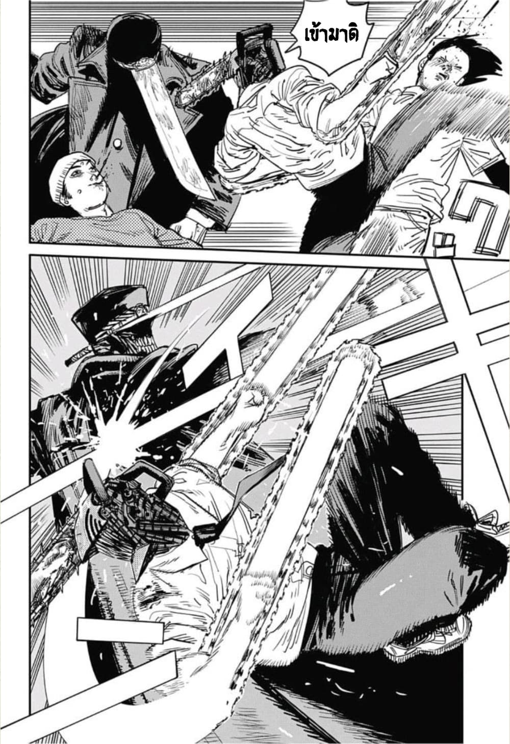 Chainsaw Man page 6