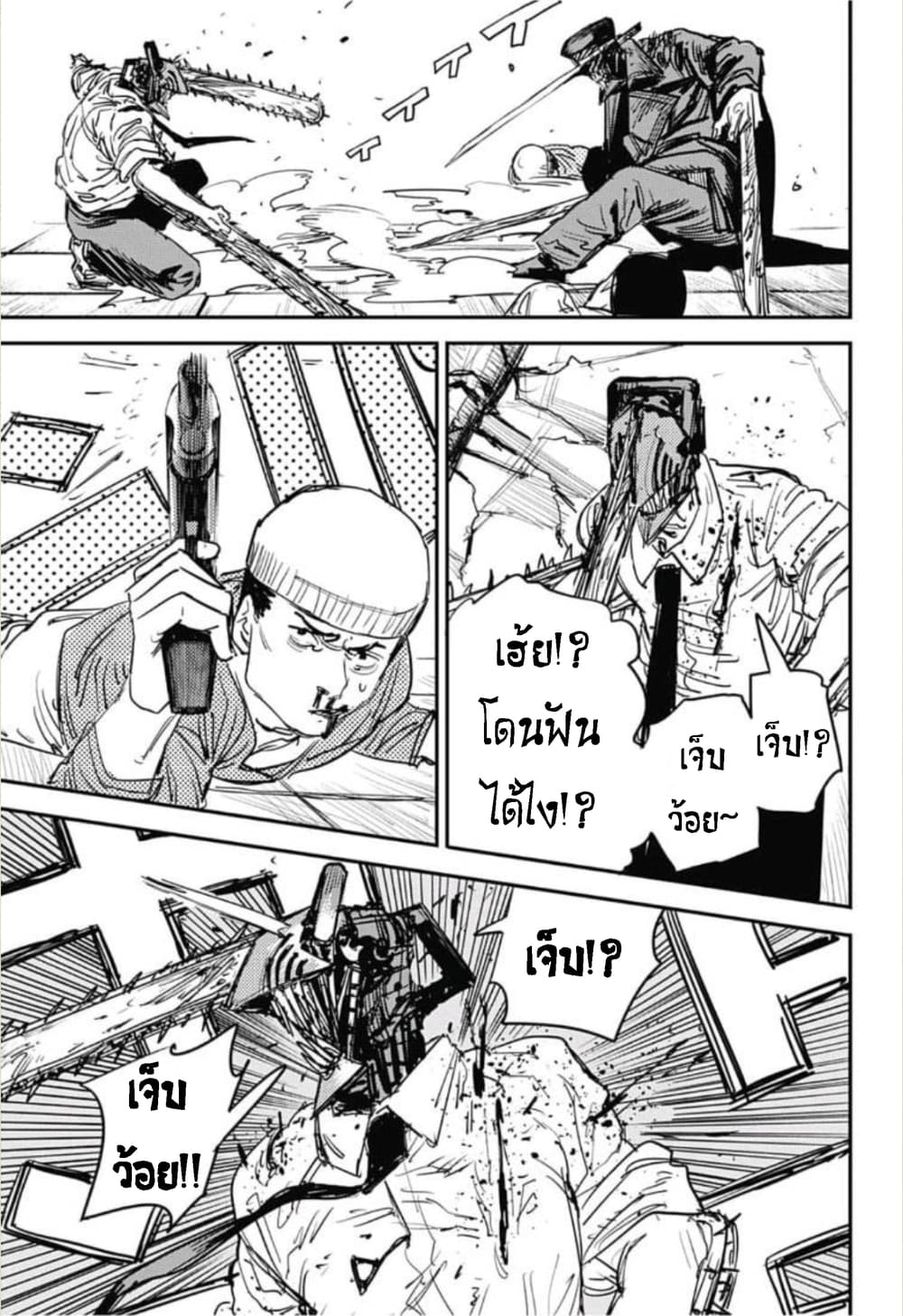 Chainsaw Man page 7