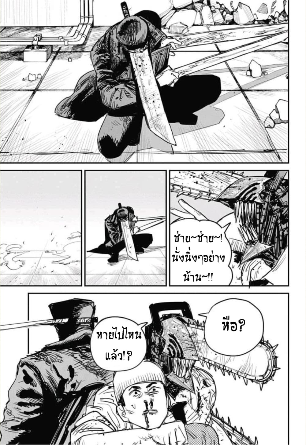 Chainsaw Man page 9