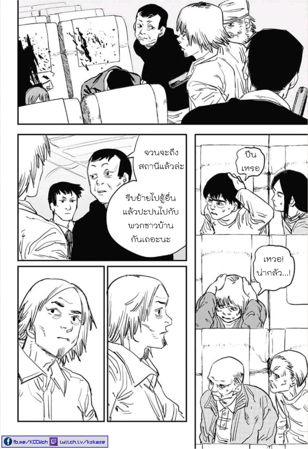 Chainsaw Man page 14