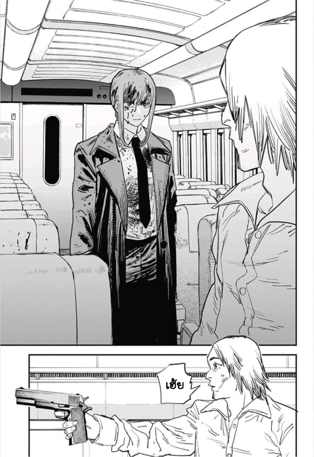 Chainsaw Man page 15
