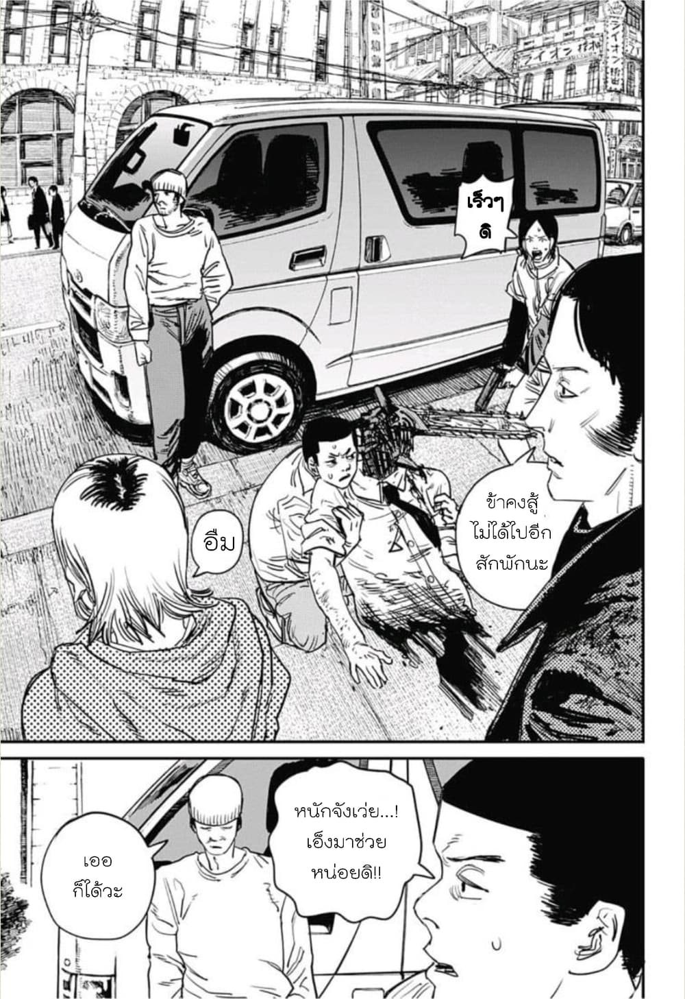 Chainsaw Man page 3