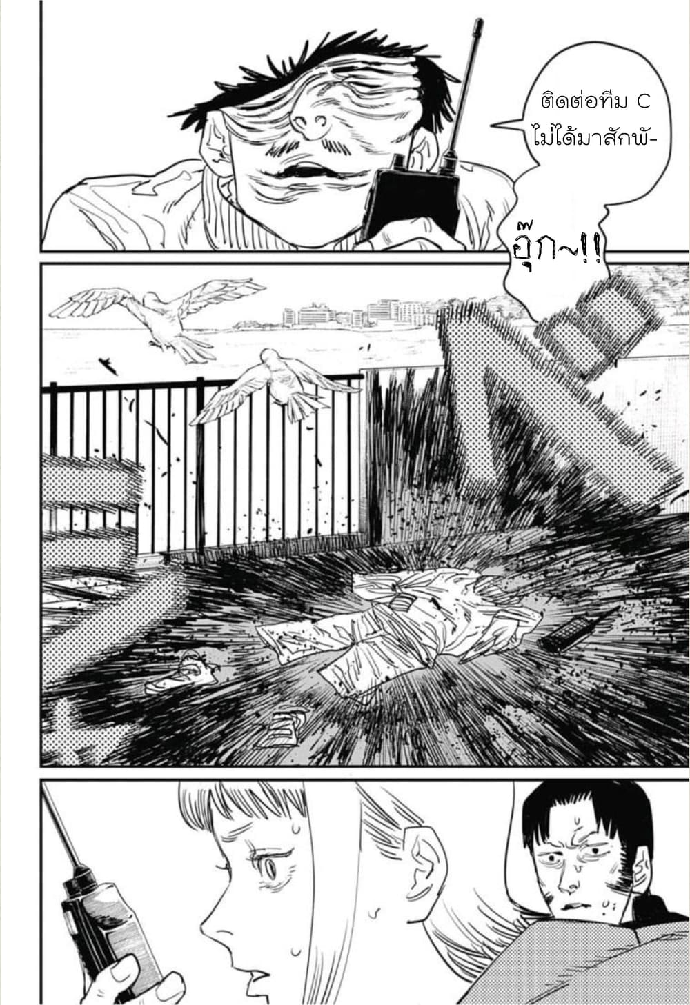Chainsaw Man page 8