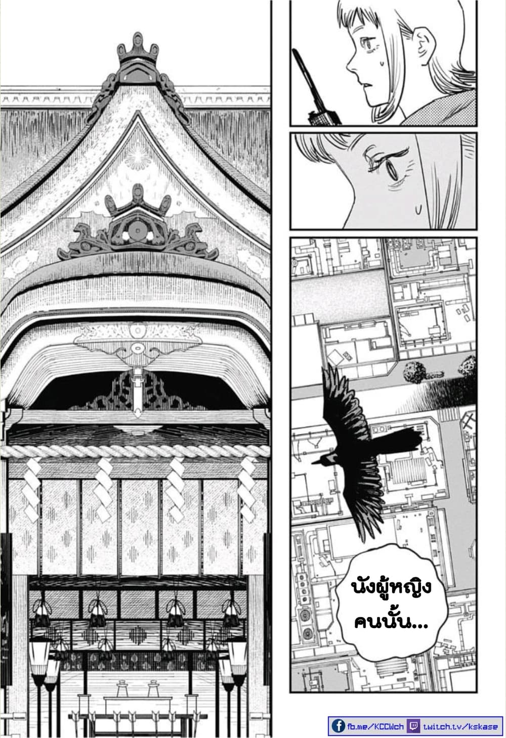 Chainsaw Man page 9