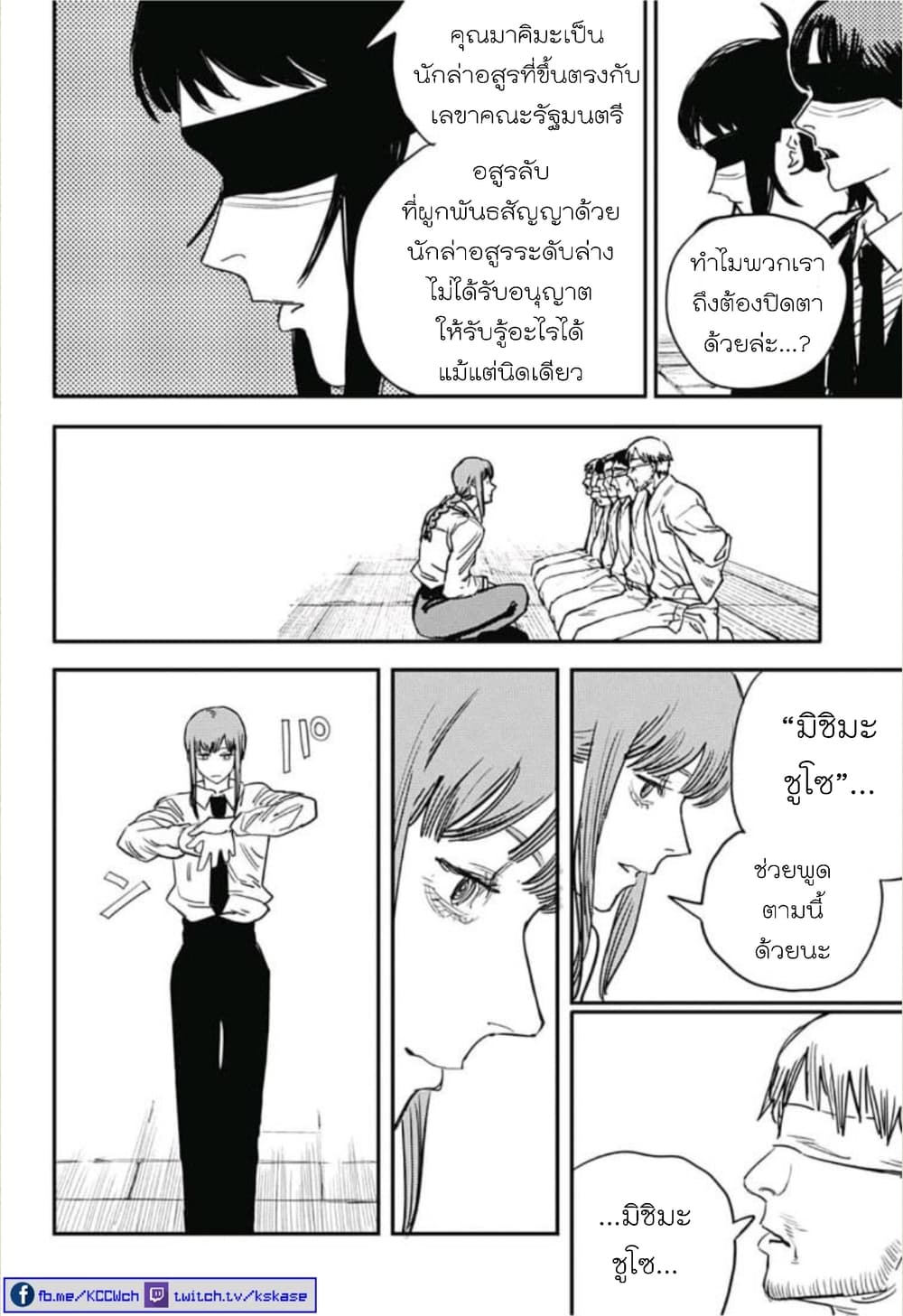 Chainsaw Man page 11