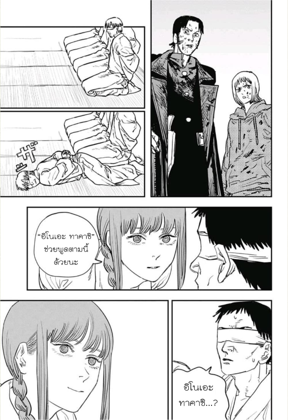 Chainsaw Man page 14