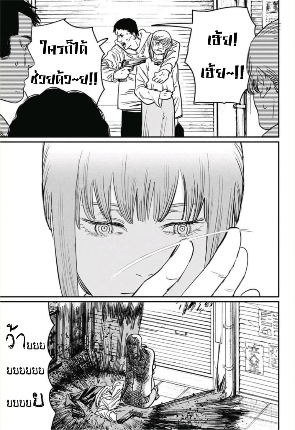 Chainsaw Man page 16