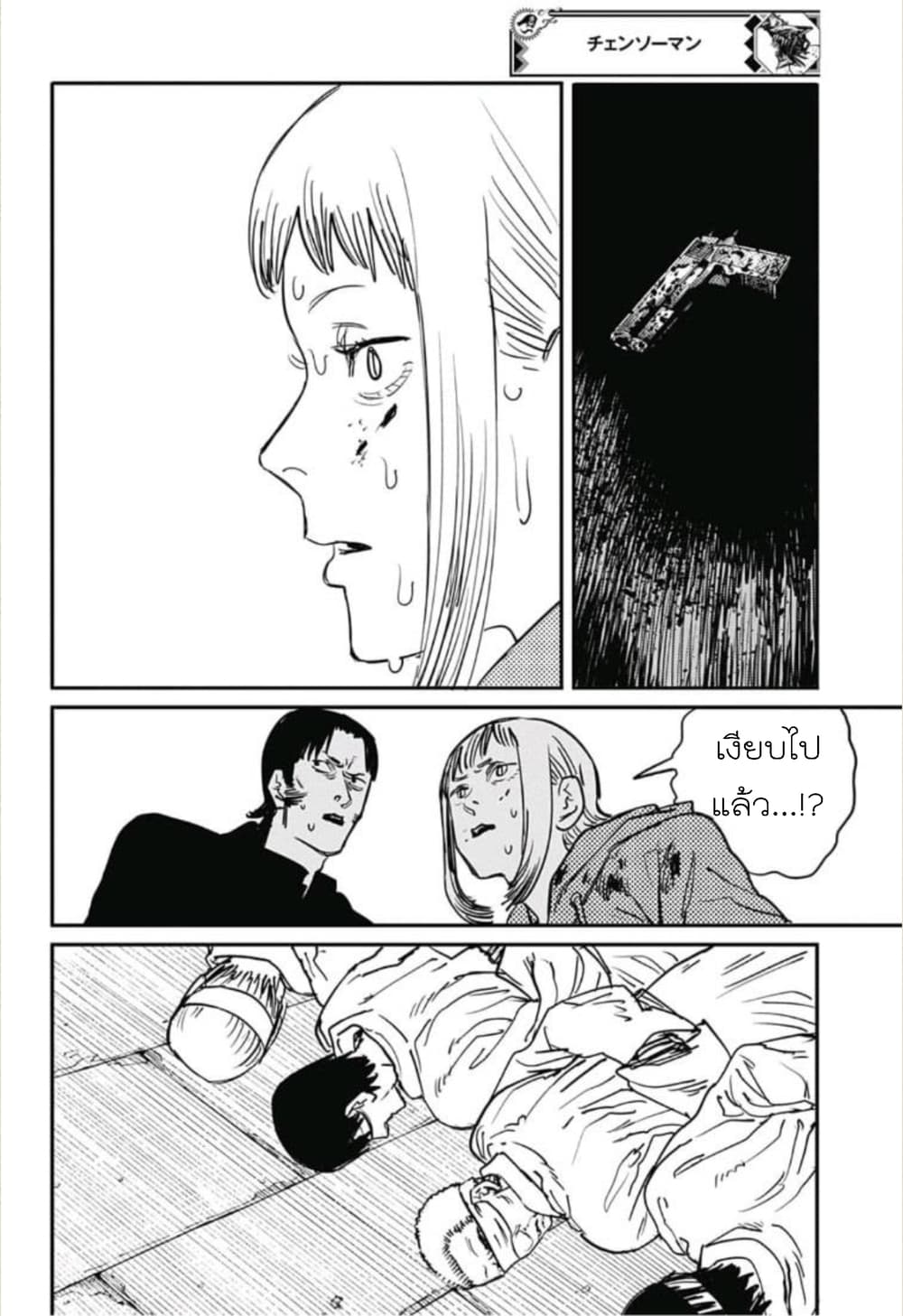 Chainsaw Man page 17