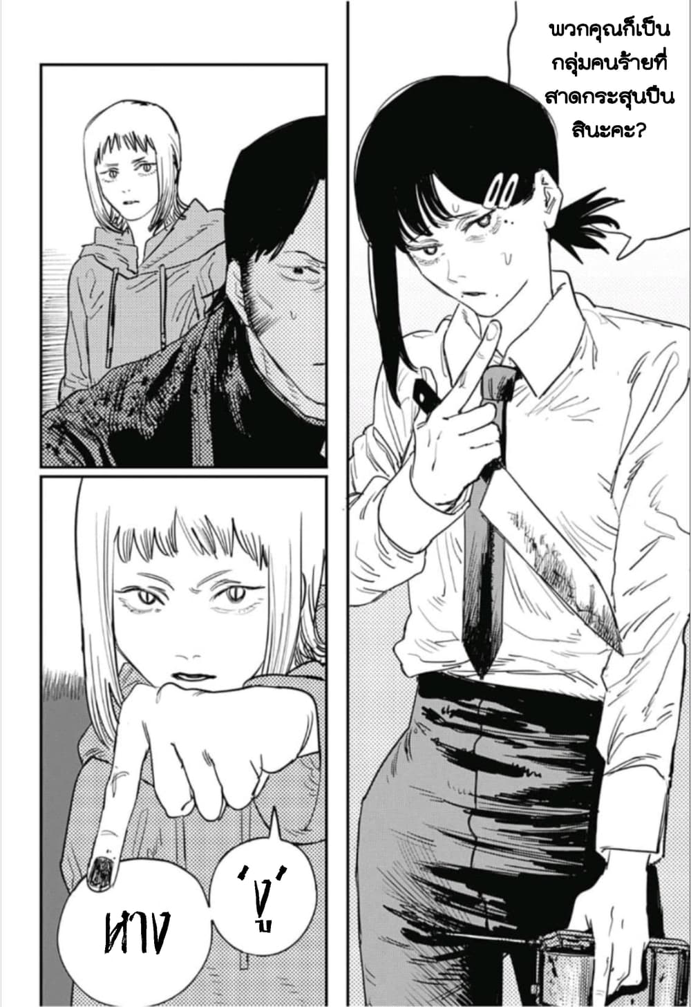 Chainsaw Man page 4