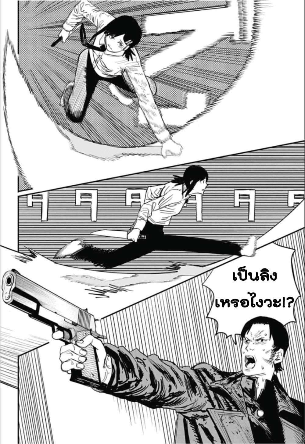 Chainsaw Man page 6