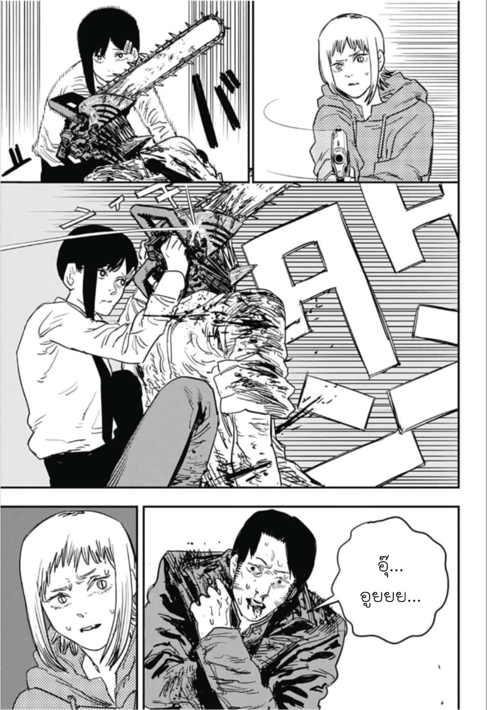 Chainsaw Man page 9