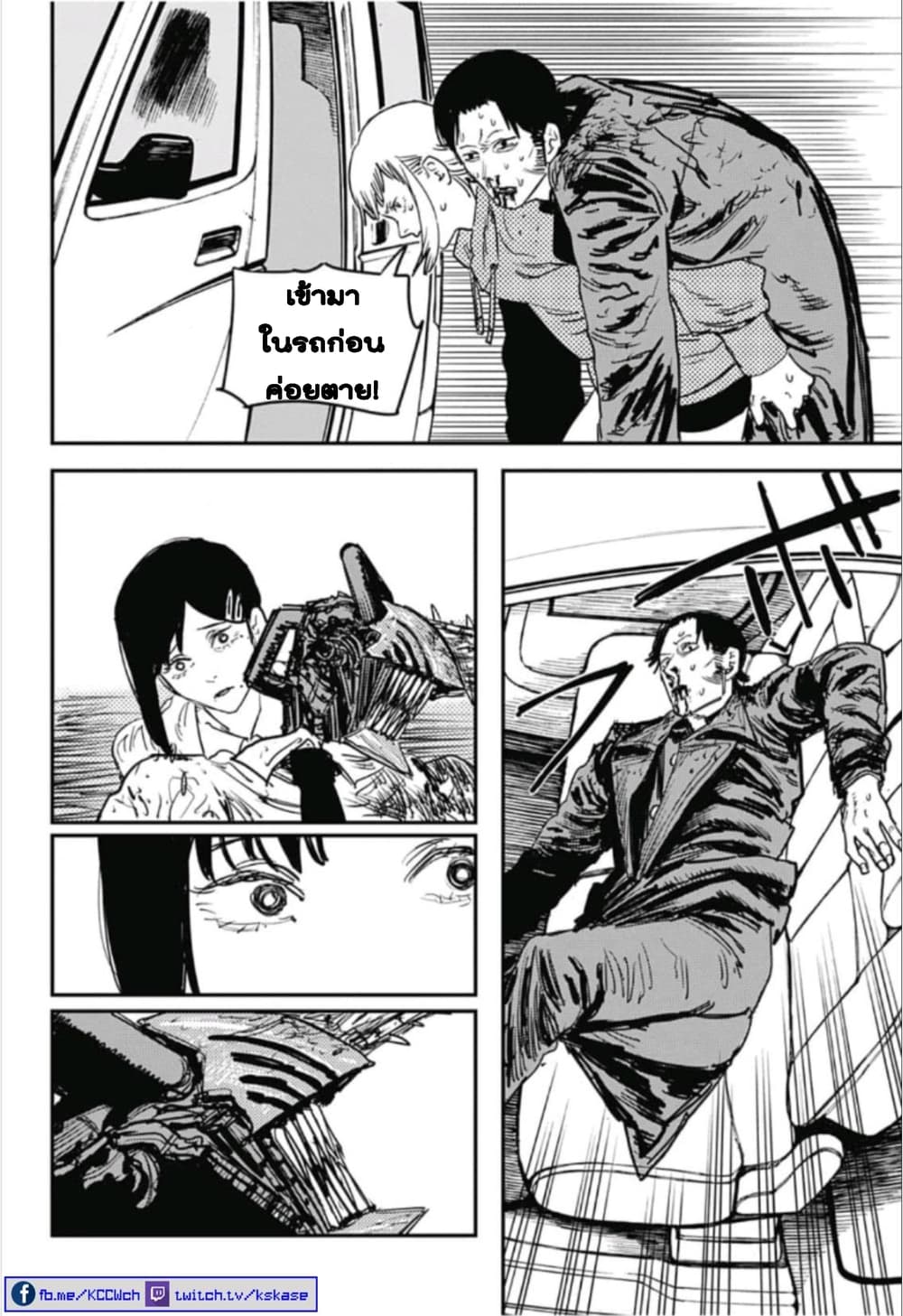 Chainsaw Man page 10