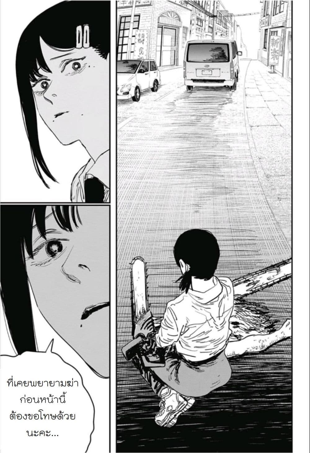 Chainsaw Man page 11