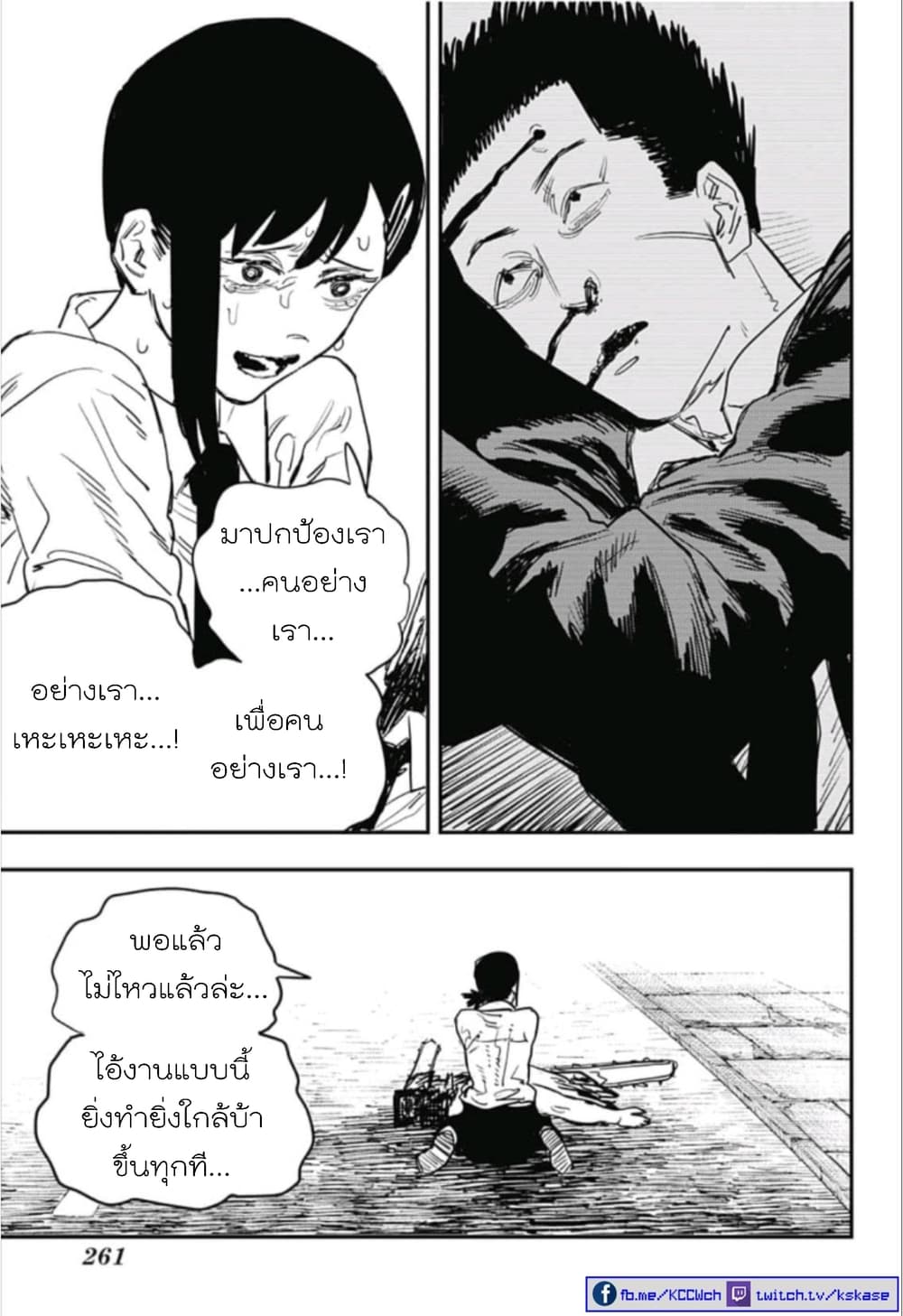 Chainsaw Man page 13