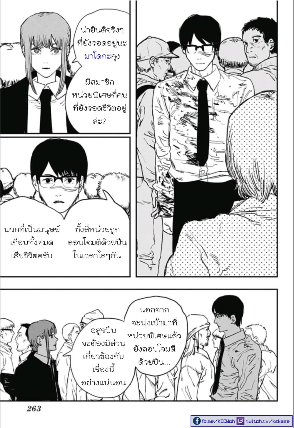 Chainsaw Man page 15
