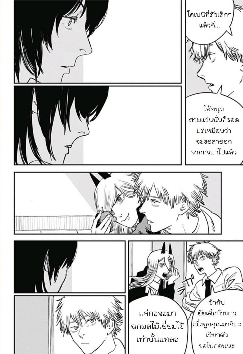 Chainsaw Man page 4