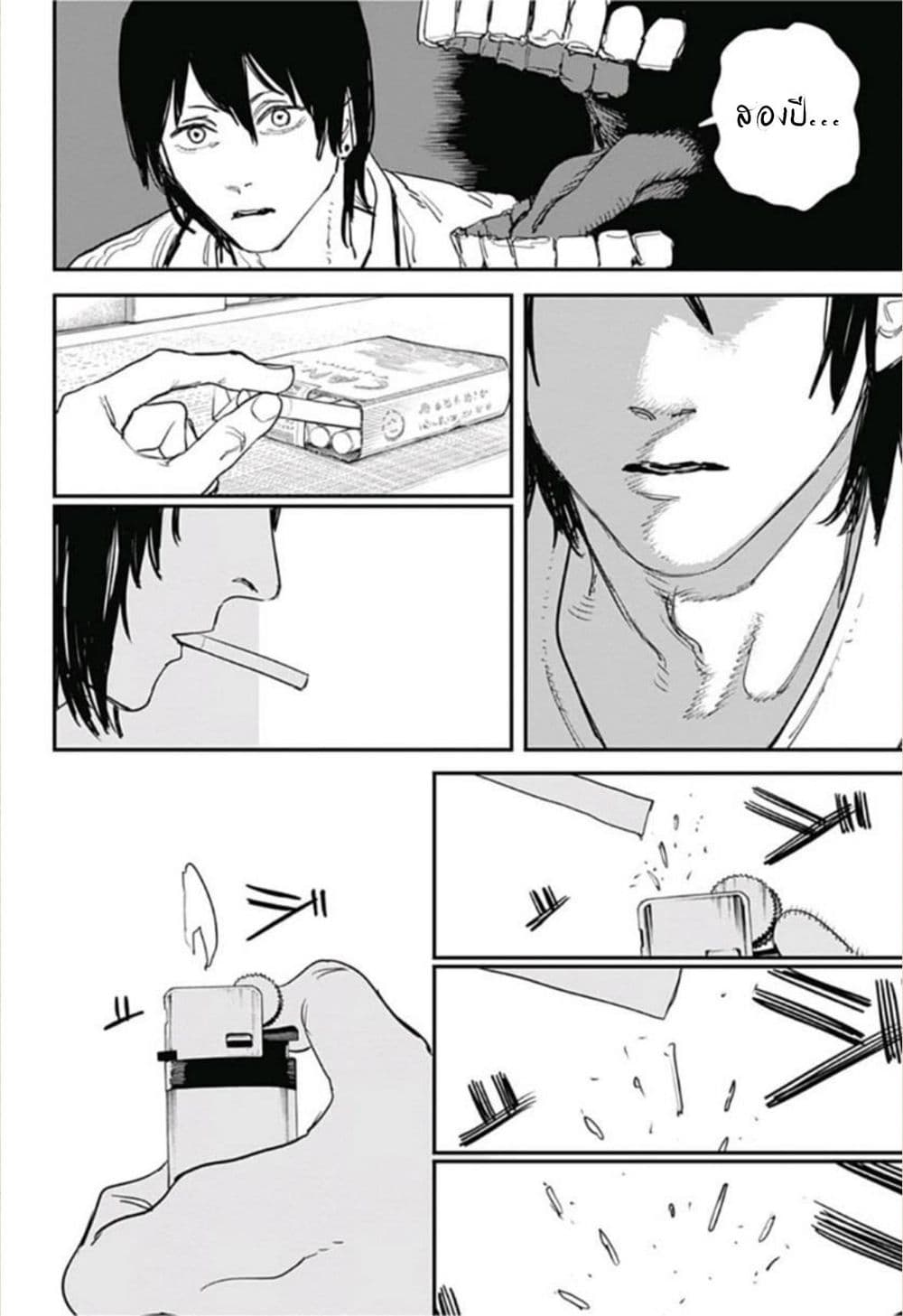 Chainsaw Man page 6