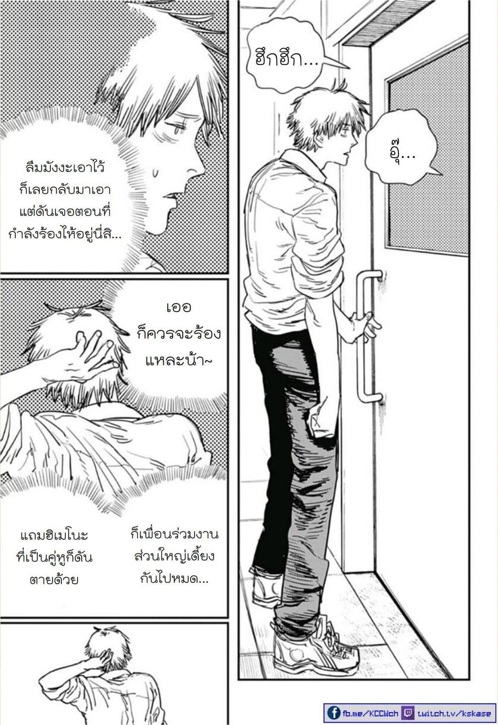 Chainsaw Man page 9