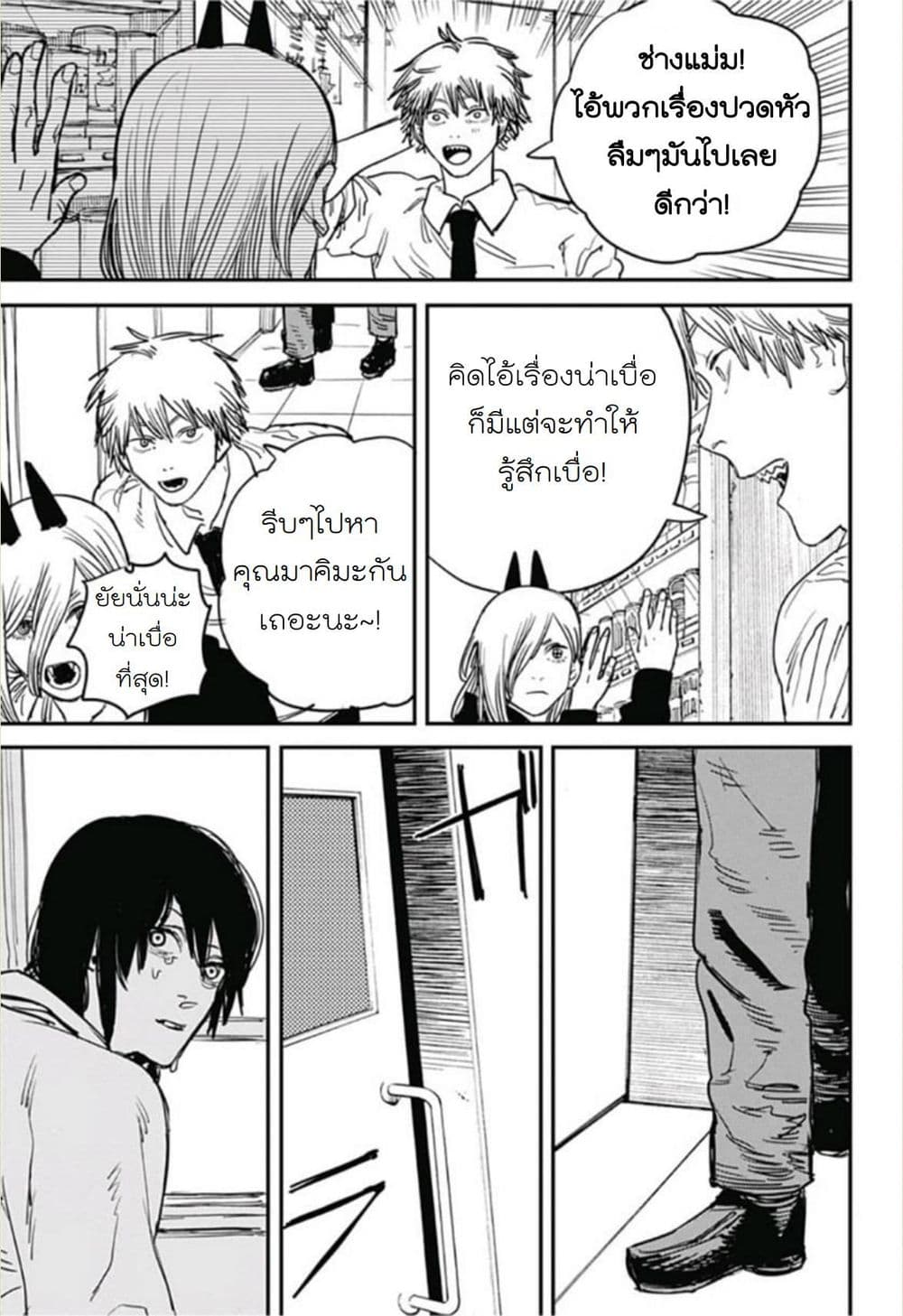 Chainsaw Man page 13
