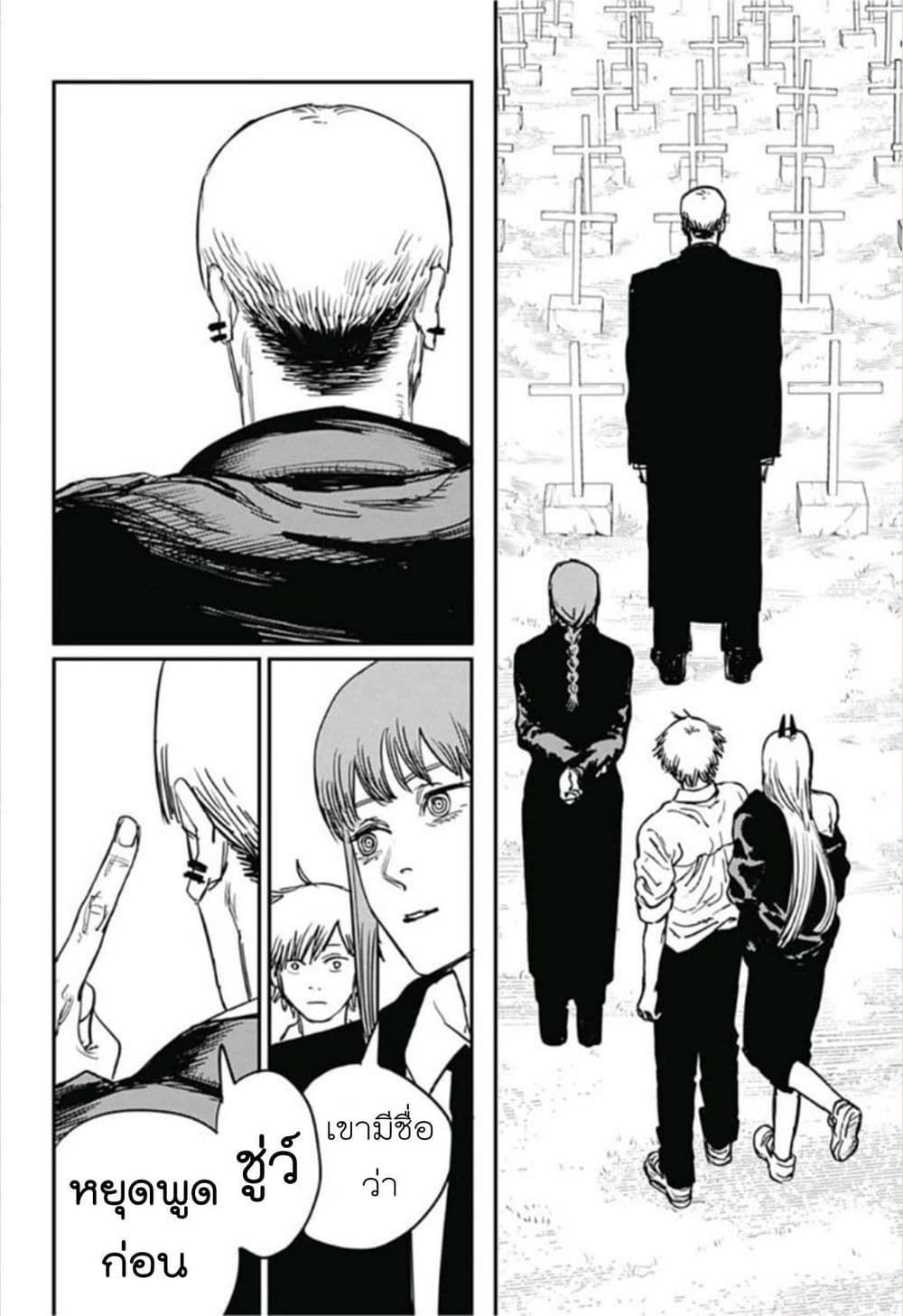 Chainsaw Man page 16