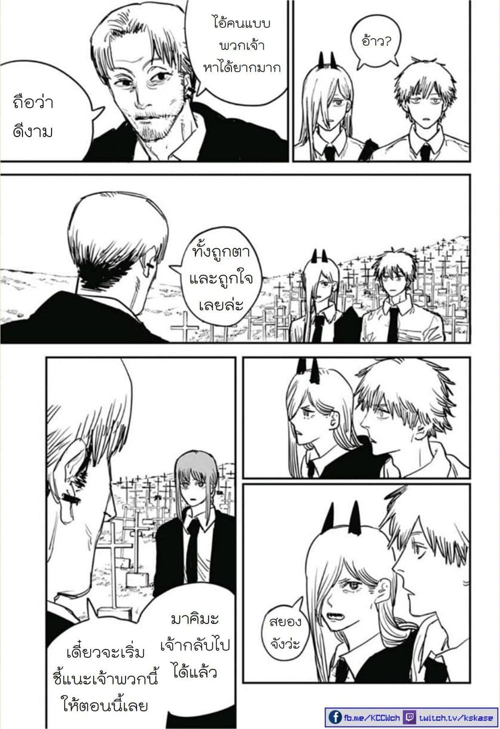 Chainsaw Man page 19